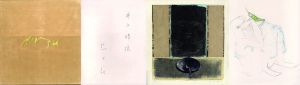 画集　脇田和　1960−1974　特製/今泉篤男・井上靖/文のサムネール