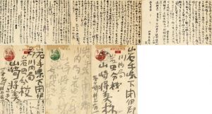 井上有一葉書3枚/井上有一