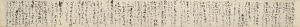 井上有一書簡額/井上有一のサムネール