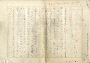 松本清張草稿/松本清張のサムネール