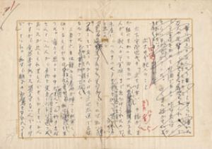 三角寛草稿/三角寛のサムネール