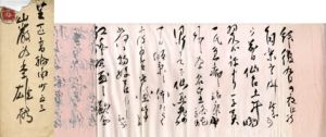 松居松葉書簡/松居松葉