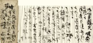棟方志功書簡/棟方志功のサムネール
