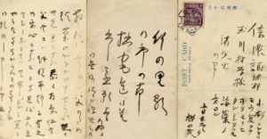 島木赤彦葉書3枚/島木赤彦