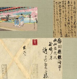 谷崎潤一郎葉書額/谷崎潤一郎