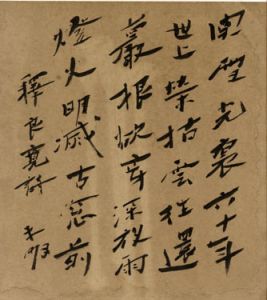 小川未明色紙/小川未明のサムネール