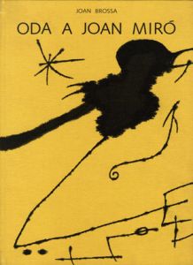 ジョアン・ミロ版画集　Oda A Joan Miro/Joan Brossa/Joan Miro