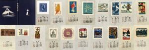 愛書票暦　1958～61（昭和33～36）/のサムネール