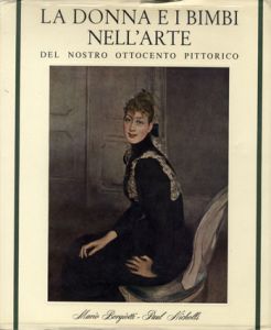 19世紀絵画の中の女性と子ども　La Donna E I Bimbi Nell'arte Del Nostro Ottocento Pittorico 全3巻揃い/Mario Nicholls & Paul Borgiotti