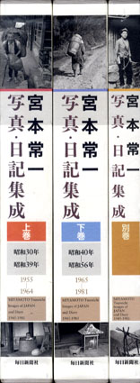 宮本常一 写真・日記集成 全3巻揃 / 宮本常一 | Natsume Books