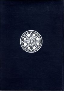 望月佛教大辞典　全10冊揃い/望月信亨他編のサムネール