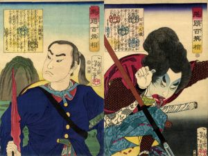 月岡（一魁斎）芳年錦絵及び下絵/