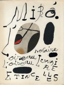 太陽の鳥、月の鳥、火花　Oiseau Solaire, Oiseau Lunaire, Etincelles/ホアン・ミロ