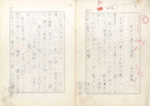 角川源義草稿/角川源義のサムネール