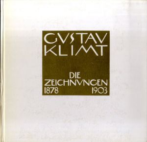 グスタフ・クリムト素描カタログレゾネ　全4巻揃　Gustav Klimt: Die Zeichnungen 1878 -1918; Catalogue Raisonne /Alice Strobl