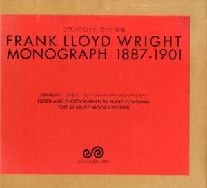 フランク・ロイド・ライト全集（モノグラフ1887-1901)Frank Lloyd Wright Monograph　全12巻揃い/Frank Lloyd Wright 