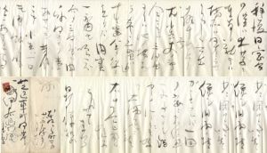 内藤鳴雪書簡・葉書/内藤鳴雪