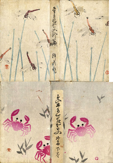 金色夜叉 終篇 上下巻揃 / 長田幹彦 竹久夢二木版装 [36704][美
