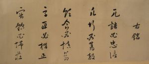 伊藤東涯漢詩巻/伊藤東涯