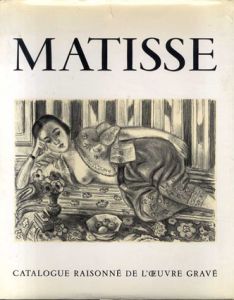 マティス版画レゾネ2　Henri Matisse: Catalogue Raisonne De L’oeuvre Grave, Tome 2/Jean Guichard-Meili/Claud Duthuit