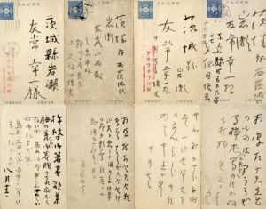 島木赤彦葉書4枚/島木赤彦