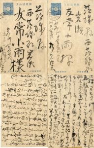 折口信夫葉書2枚/