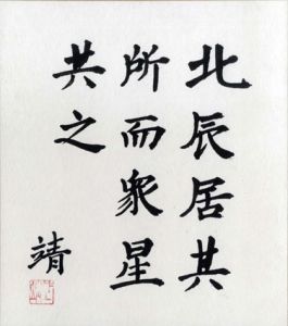 井上靖色紙/のサムネール