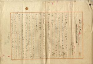 保田與重郎草稿/保田與重郎