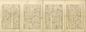 高村光太郎草稿/