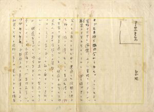 恩地孝四郎草稿　「書窓書架」/恩地邦郎のサムネール