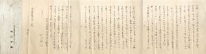 和辻哲郎書簡/