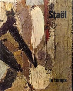 ニコラス・ド・スタール カタログ・レゾネ　Nicolas De Stael：Catalogue Raisonne Of The Paintings/Andre ChasteL
