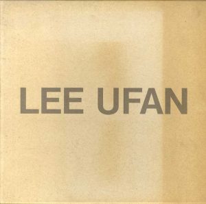 李禹煥　Lee Ufan/李禹煥