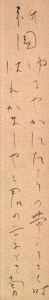 吉井勇短冊/