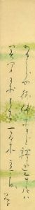 与謝野晶子短冊/