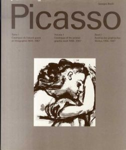 ピカソ版画・陶器レゾネ Pablo Picasso Catalogue de l'oeuvre grave et lithographie 1904-1972 全4巻揃/Georges Bloch