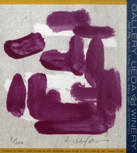 李禹煥版画額「Gallery Ueda Winery ワイン・ラベル」/Lee Ufan