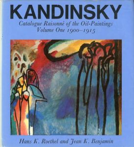 カンディンスキー　油彩カタログ・レゾネ　全2巻揃　Kandinsky: Catalogue Raisonne of the Oil-Paintings/Hans K　Loethel, Jean K Benjamin