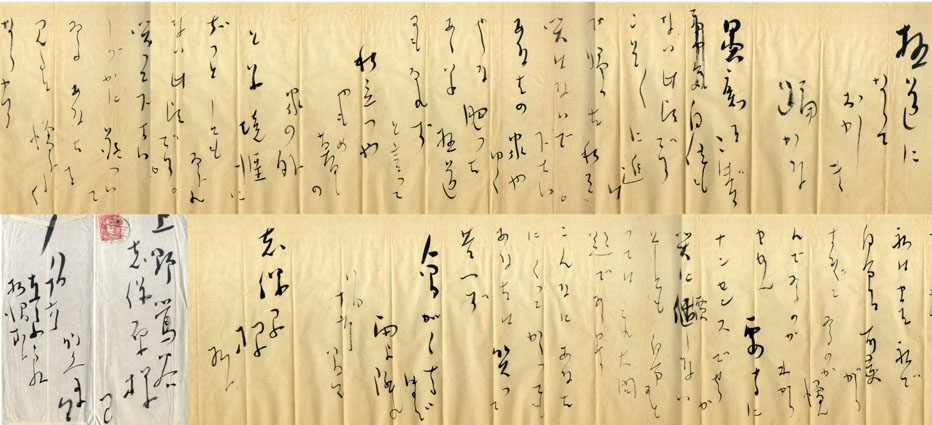 竹久夢二書簡 | Natsume Books