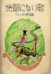 真鍋博装幀画稿「地図にない町」/Hiroshi Manabeのサムネール