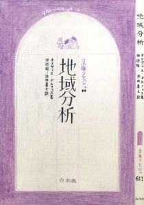 真鍋博装幀画稿「地域分析　文庫クセジュ（案）」4/Hiroshi Manabe