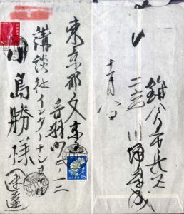 川端康成書簡/