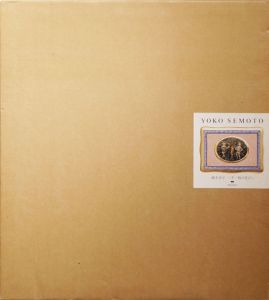 中古】一千一枚の花びら／瀬本 容子／美術出版社の通販 by