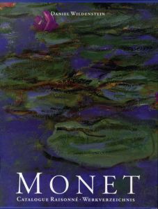 モネ　カタログレゾネ　全4冊揃　Monet: Catalogue Raisonne/Daniel Wildenstein