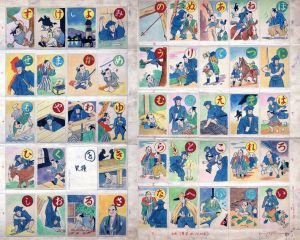 大泉北斗　かるた原画「鞍馬天狗かるた」/
