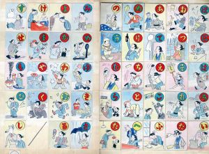 金親堅太郎　かるた原画稿「にたり君カルタ」/