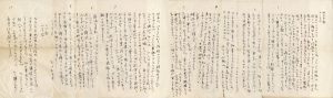 村山知義書簡2通/のサムネール