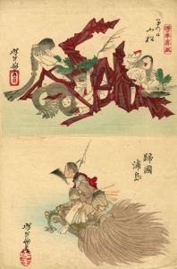 芳年[Yoshitoshi Tukioka] | Natsume-Books