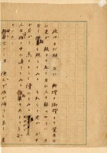 芥川龍之介未定稿「小説　猿　初稿」/