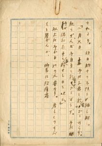芥川龍之介未定稿「開化の殺人」/のサムネール